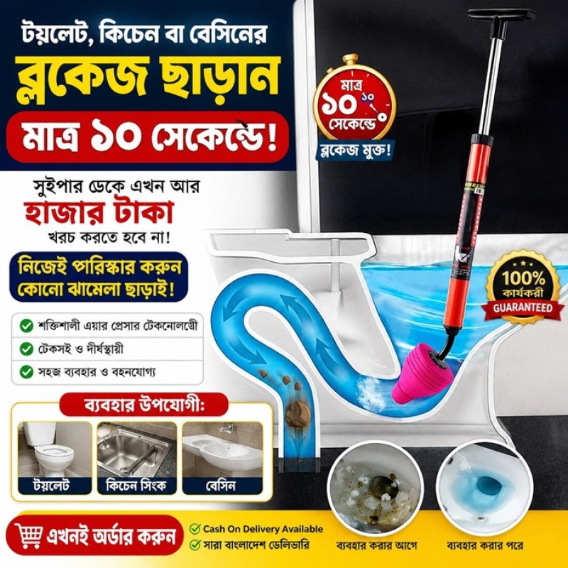  High Pressure Toilet Unblock Plunger – Quick Drain & Sewer Cleaner